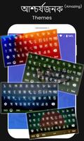 Bangla Keyboard ภาพหน้าจอ 2