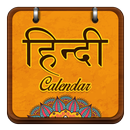 Hindu Calendar & Panchang (Hindi) APK