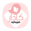 Kadar Cosmetics icon