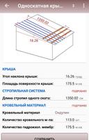 Расчёт крыш-стропильных систем bài đăng