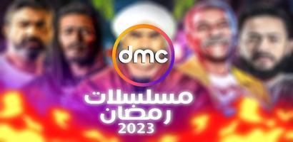 2 Schermata مسلسلات رمضان 2023 DMC