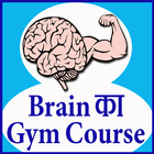 Brain ka gym course icône