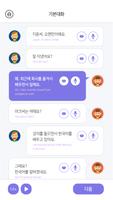Sejong Korean Conversation 2 screenshot 2
