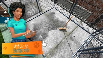 Animal Shelter Simulator スクリーンショット 1