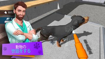Animal Shelter Simulator スクリーンショット 2