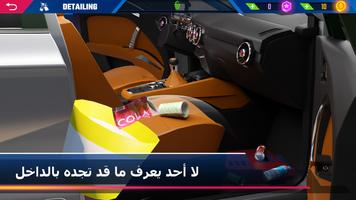 Car Detailing Simulator 2023 الملصق