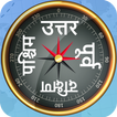 Hindi Compass 2023