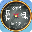 Hindi Compass 2023 APK