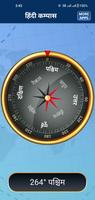 Hindi Compass capture d'écran 3