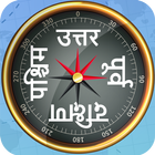 Marathi Compass icône