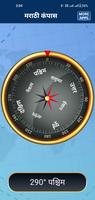 Marathi Compass capture d'écran 3