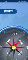 Marathi Compass Affiche