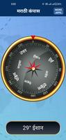 Marathi Compass capture d'écran 2