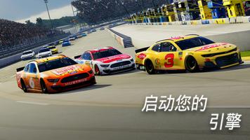 NASCAR Heat 海报