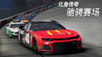 NASCAR Heat 截图 2