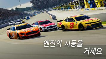 NASCAR Heat 포스터