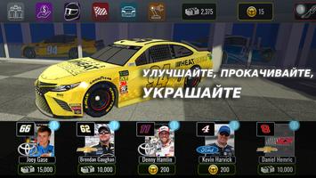 NASCAR Heat скриншот 1