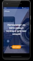 iPhoto - идеи для фото Screenshot 2