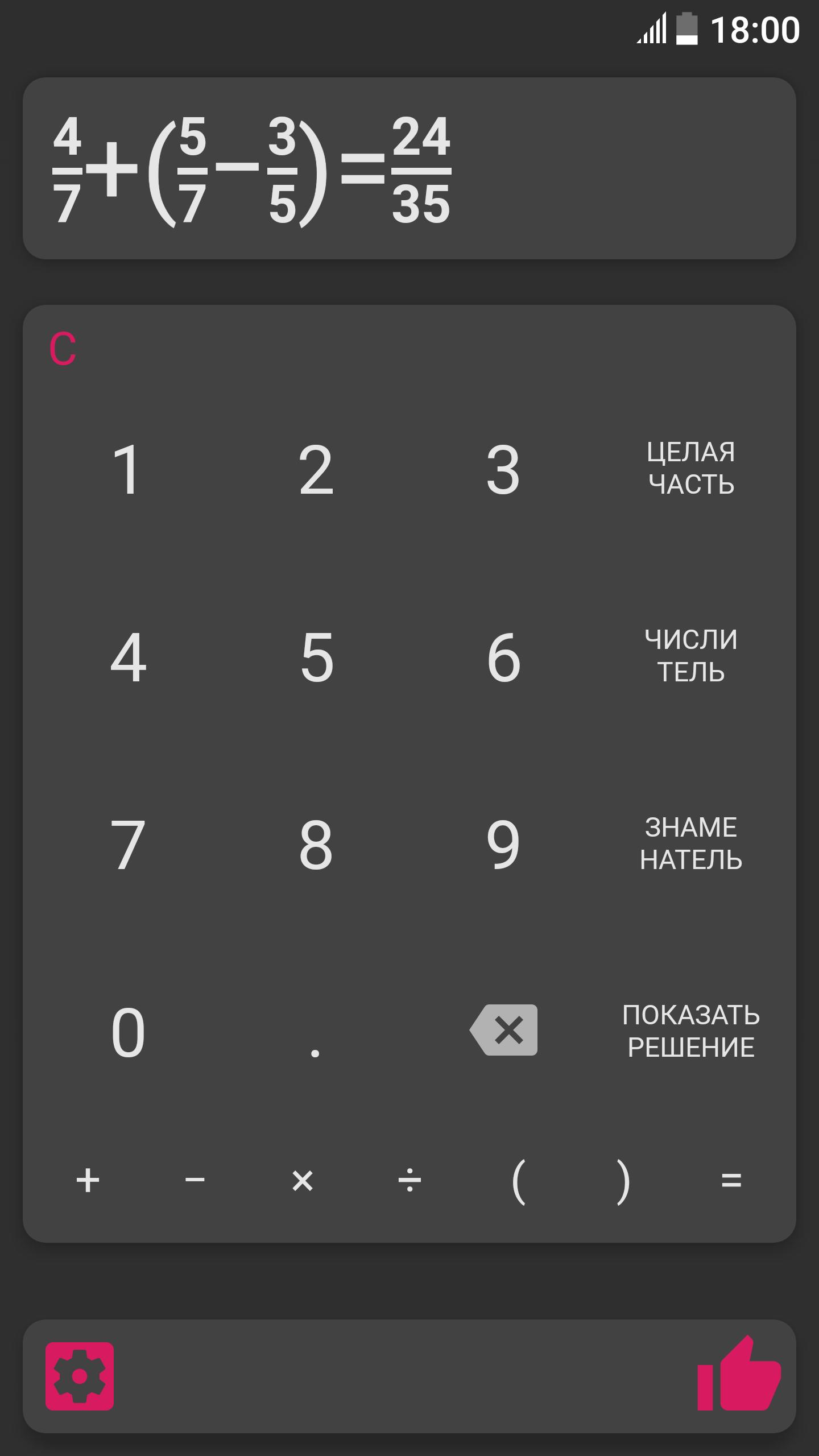 Сравните числа калькулятор дробей