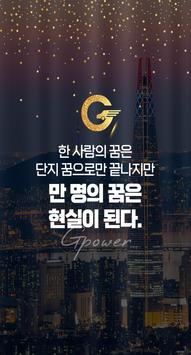 지파워대리운전 海报