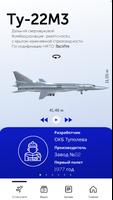 Парк Туполей imagem de tela 1