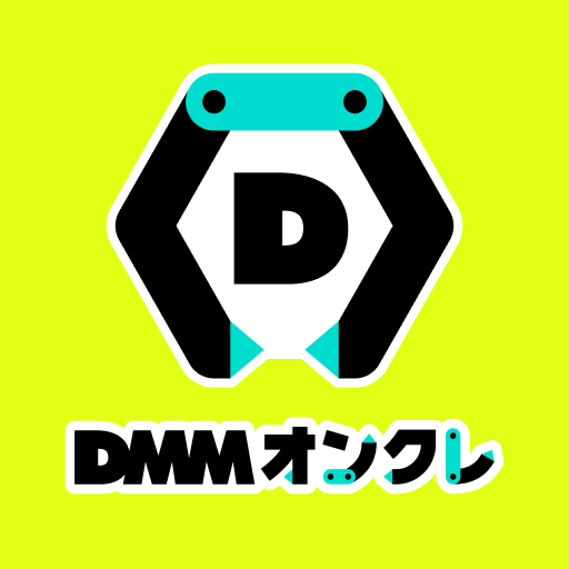 DMM オンクレ ゲット保証付き！オンラインクレーンゲーム