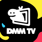 DMM TV アニメにオリジナルにエンタメ満載の動画アプリ アイコン