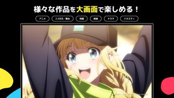 برنامه‌نما DMM TV アニメにオリジナルにエンタメ満載の動画アプリ عکس از صفحه