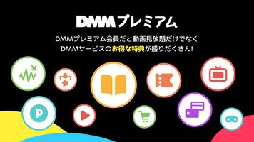 DMM TV アニメにオリジナルにエンタメ満載の動画アプリ ภาพหน้าจอ 3