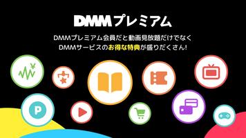 DMM TV アニメにオリジナルにエンタメ満載の動画アプリ capture d'écran 3