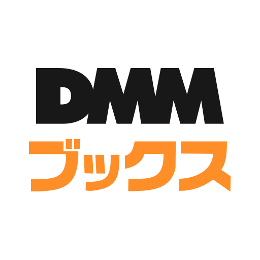 DMMブックス電子書籍リーダー