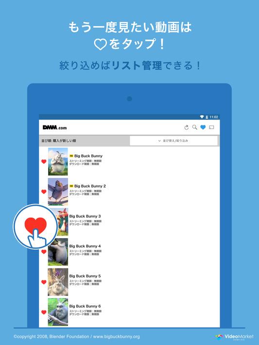 DMM動画プレイヤー screenshot 4
