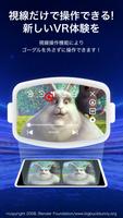 DMM VR動画プレイヤー الملصق