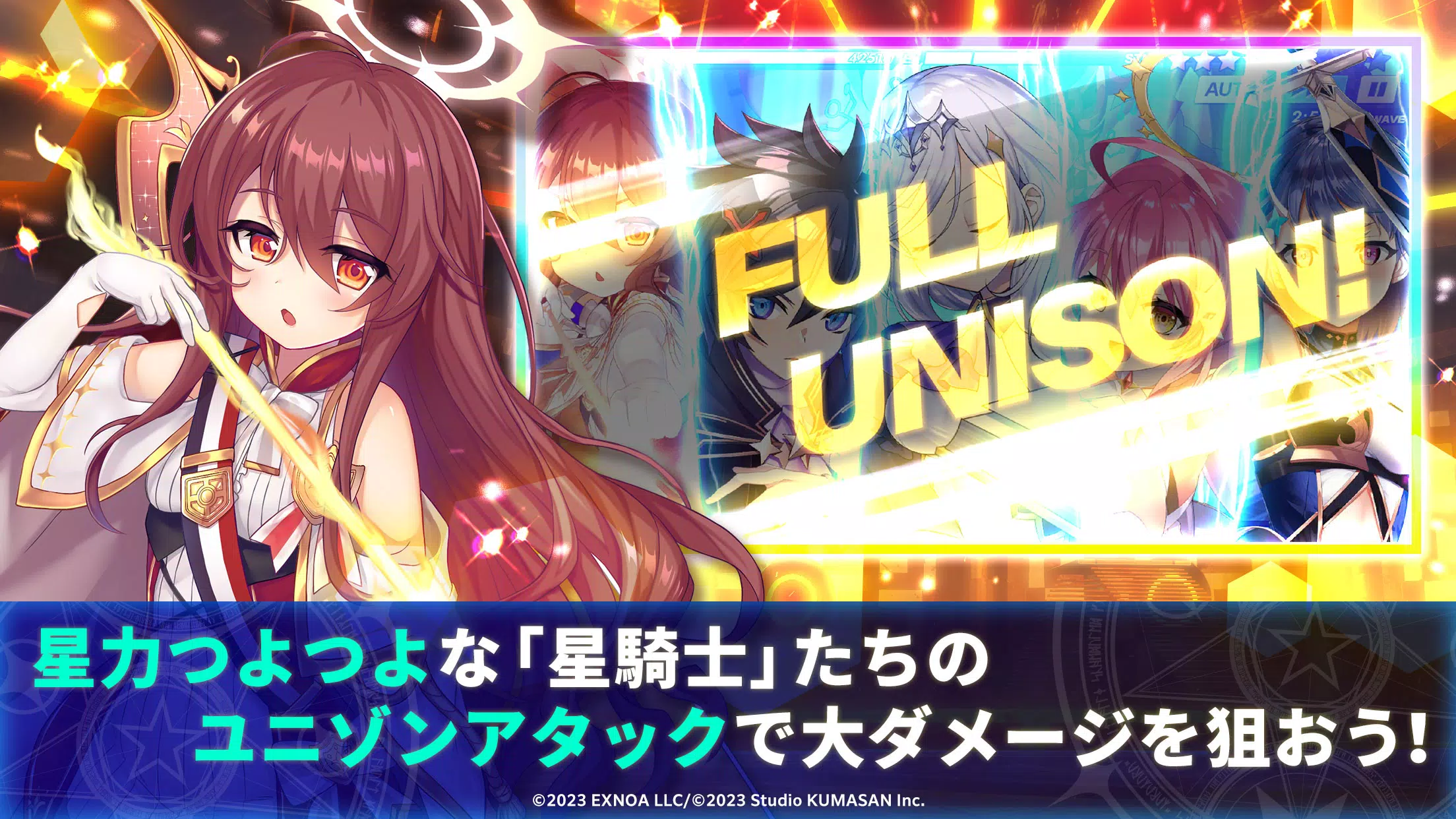 ティンクルスターナイツ 変身ヒロインRPG!美少女ゲーム