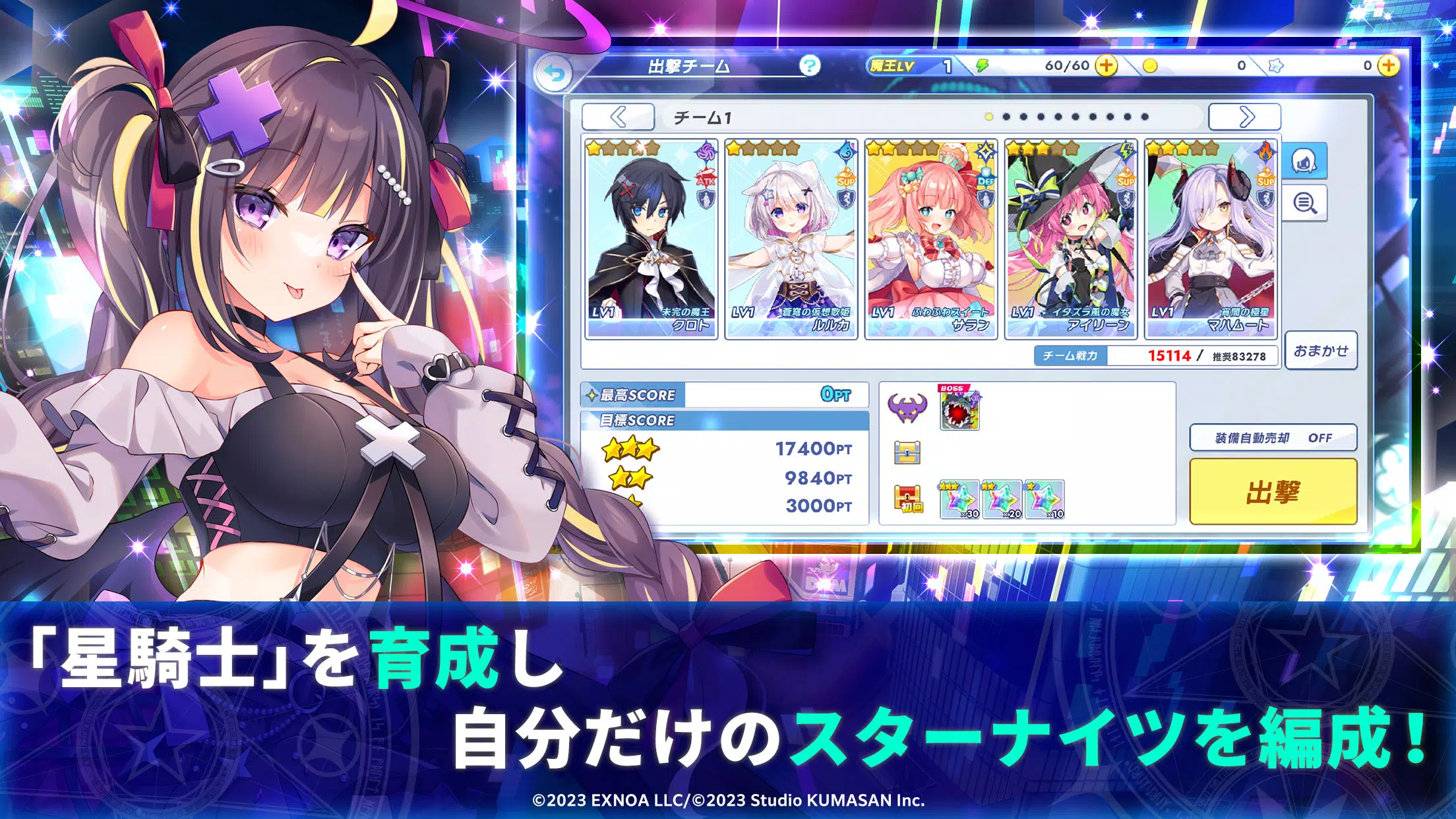 ティンクルスターナイツ 変身ヒロインRPG!美少女ゲーム