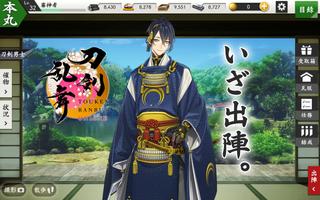 刀剣乱舞ONLINE gönderen