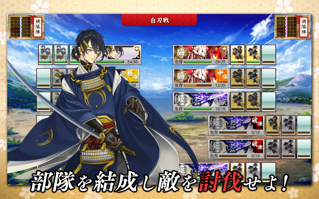 刀剣乱舞 Online Pocket Apk 1 5 45 Download For Android Download 刀剣乱舞 Online Pocket Xapk Apk Bundle Latest Version Apkfab Com