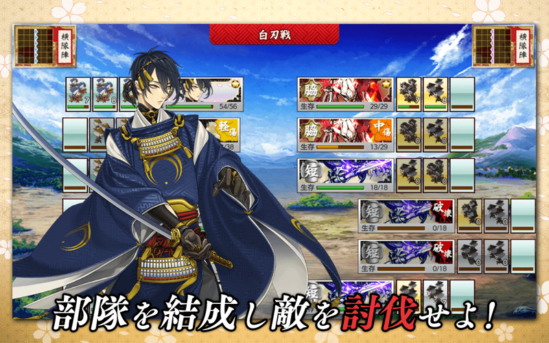 無料で 刀剣乱舞 Online Pocket アプリの最新版 Apk1 5 25をダウンロードー Android用 刀剣乱舞 Online Pocket Apk の最新バージョンをダウンロード Apkfab Com Jp