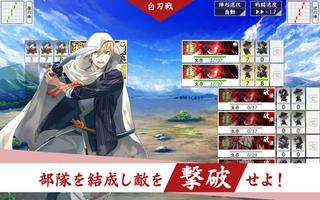 刀剣乱舞ONLINE скриншот 1