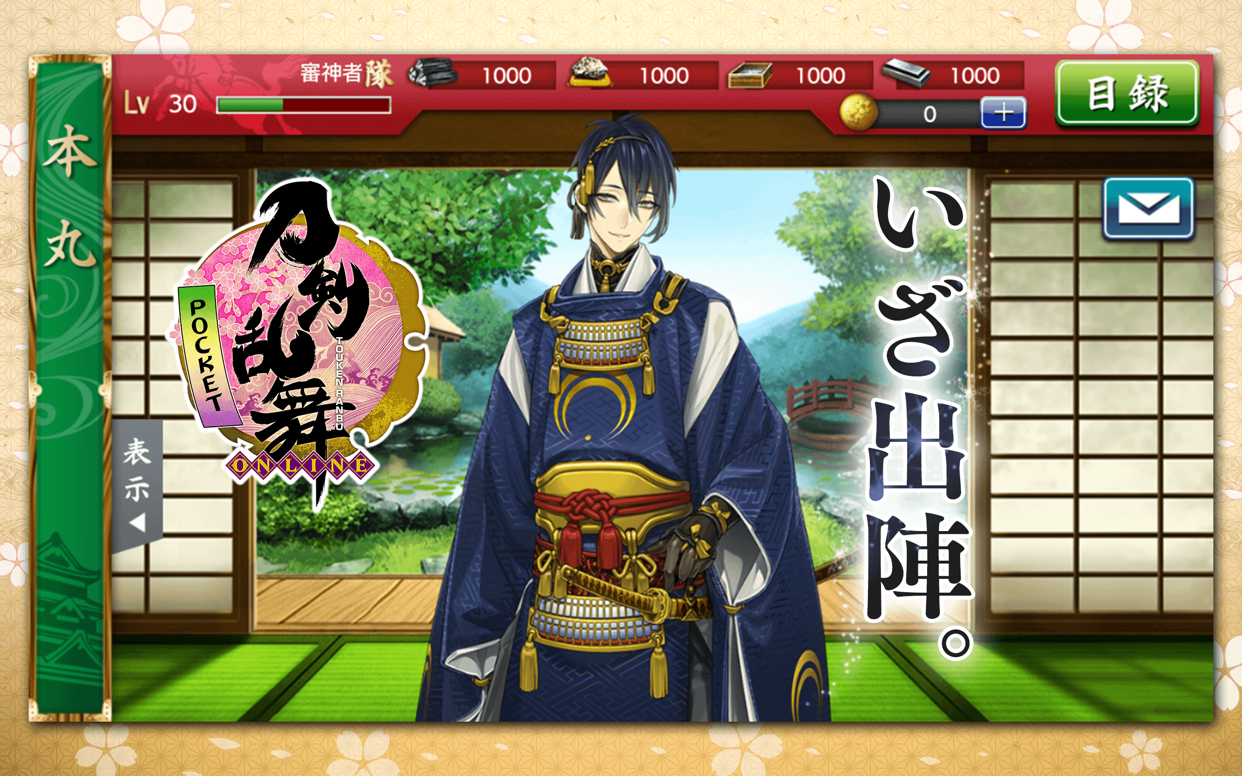 刀剣乱舞 Online Pocket Apk 1 6 45 For Android Download 刀剣乱舞 Online Pocket Xapk Apk Bundle Latest Version From Apkfab Com