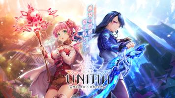 ユニティア（UNITIA）神託の使徒×終焉の女神 poster