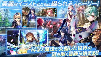 ユニティア（UNITIA）神託の使徒×終焉の女神 اسکرین شاٹ 3