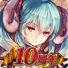 千年戦争アイギスA APK download