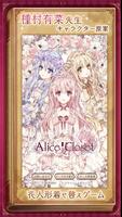 Alice Closet ポスター