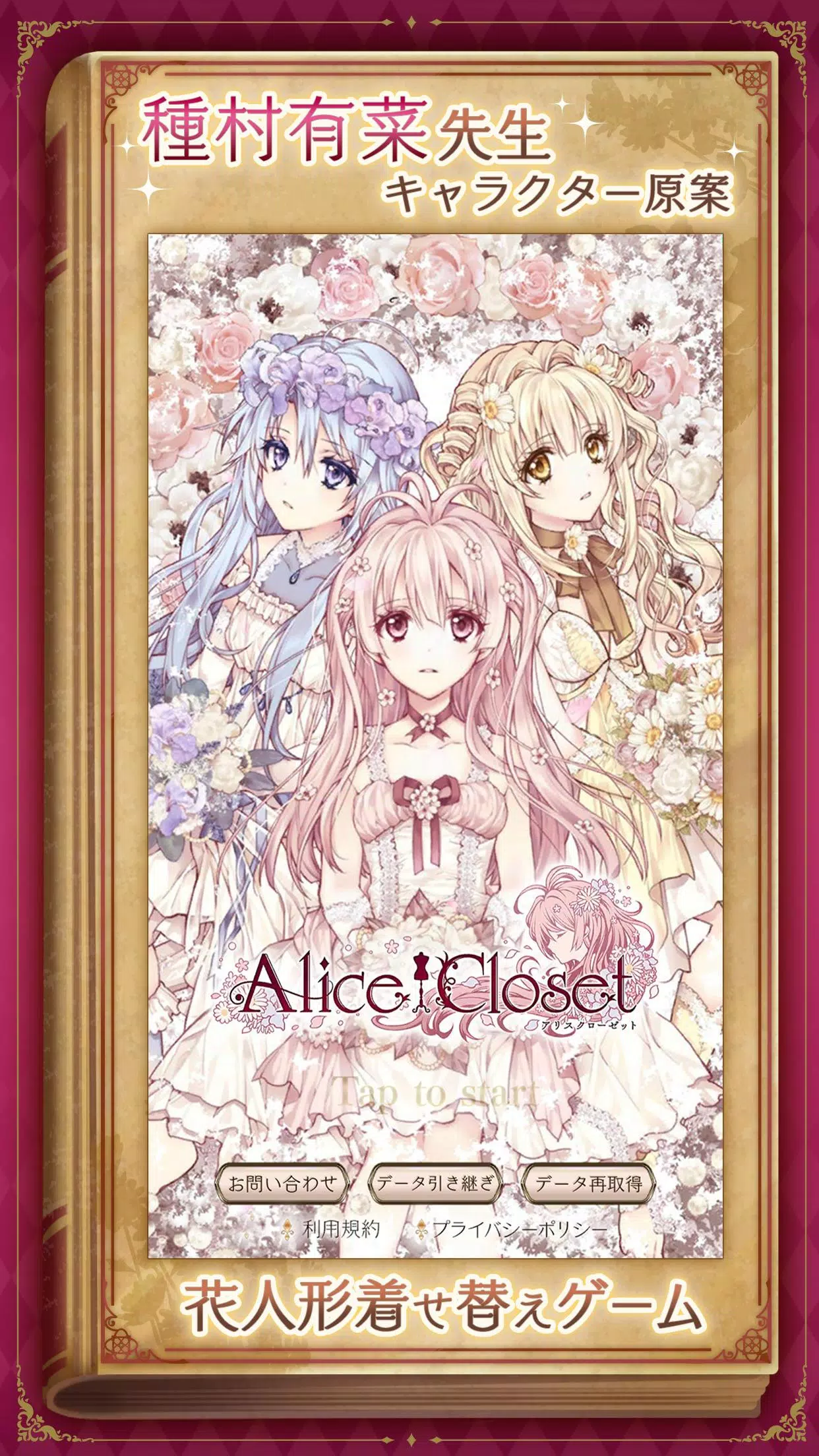 Alice Closet Apk للاندرويد تنزيل
