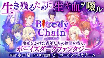 Bloody Chain Affiche