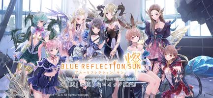 BLUE REFLECTION SUN/燦 پوسٹر