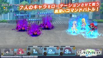 ファンタジア・リビルド screenshot 2