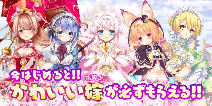 フラワーナイトガール 美少女ゲームアプリ 萌えキャラや少女 美女騎士の萌える美少女育成ゲームrpgをpcでダウンロード エミュレータ Ldplayer