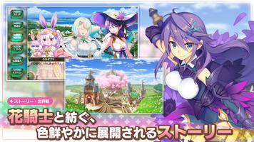 フラワーナイトガール -美少女ゲームアプリ 海報